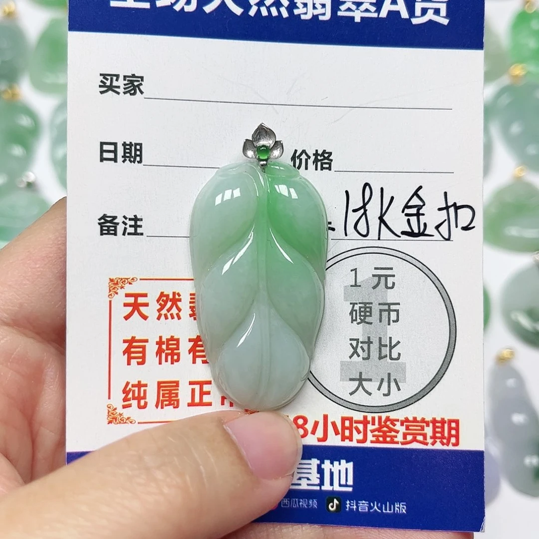 翡翠挂件18K金镶嵌四会天然A货翡翠