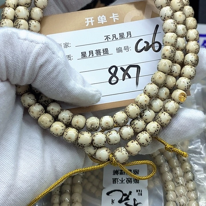 烩***星月菩提吊坠星月c26