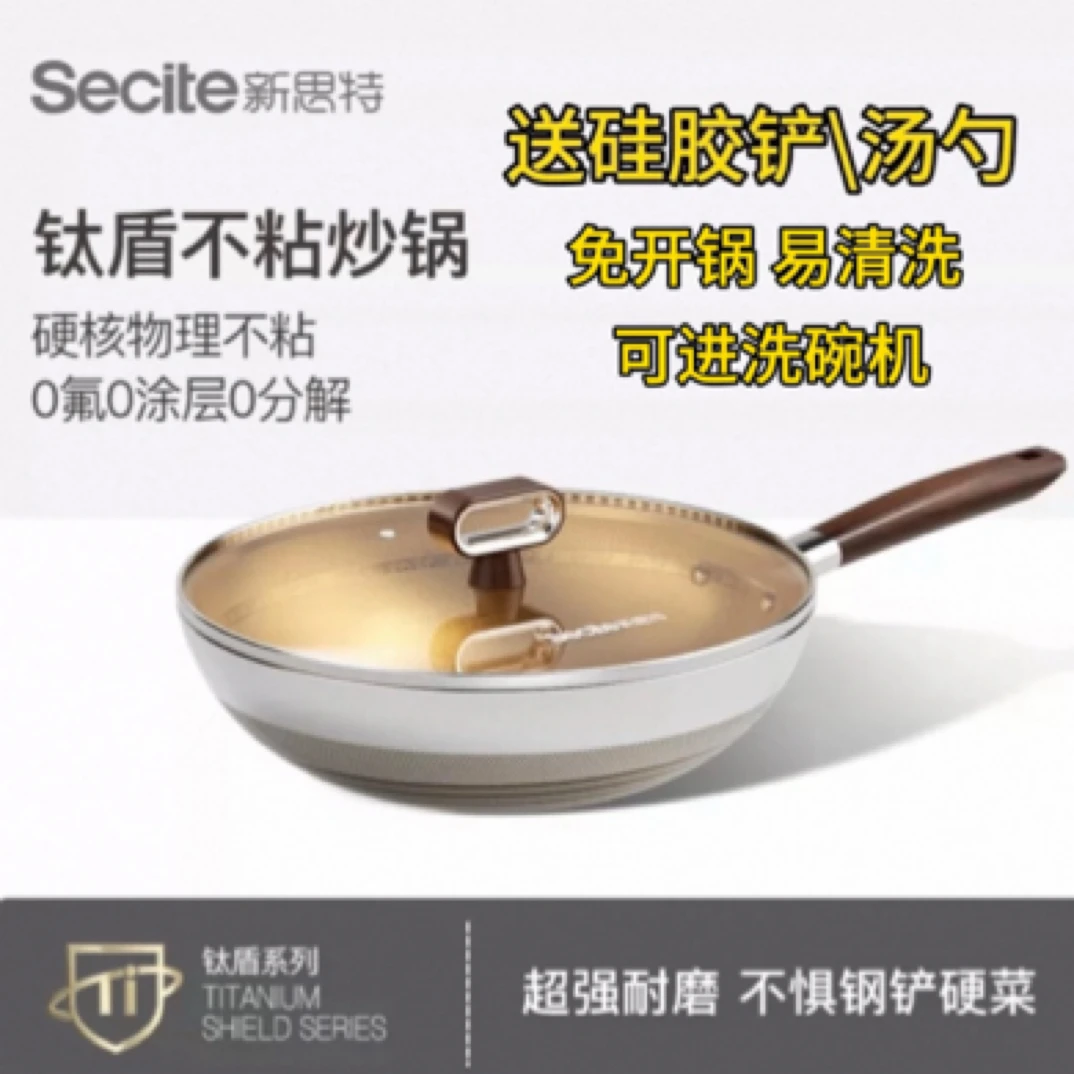 新思特毕业大礼包不粘32炒锅煎锅汤锅小奶锅一整套送硅胶铲汤勺
