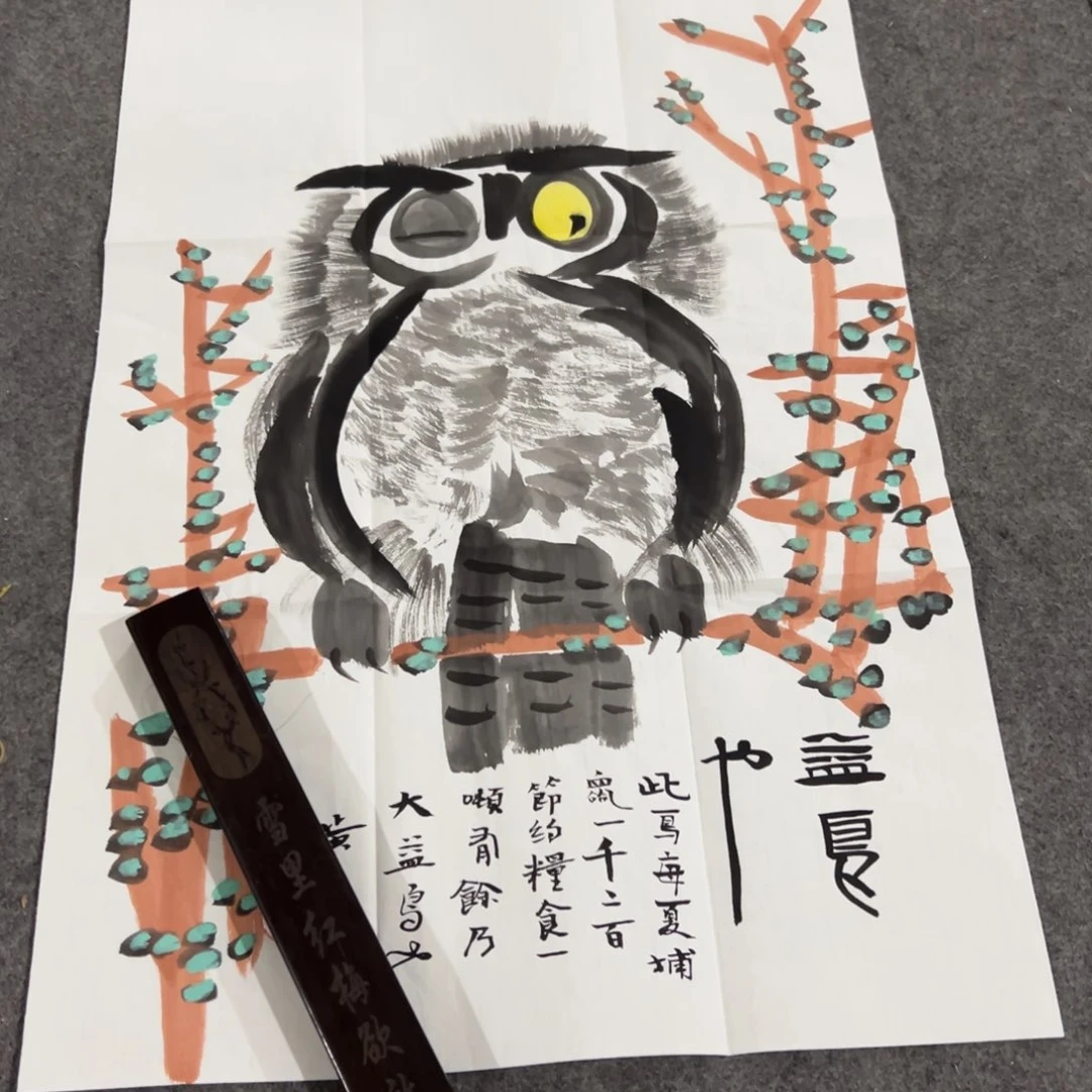 年画一二三四五六七八九