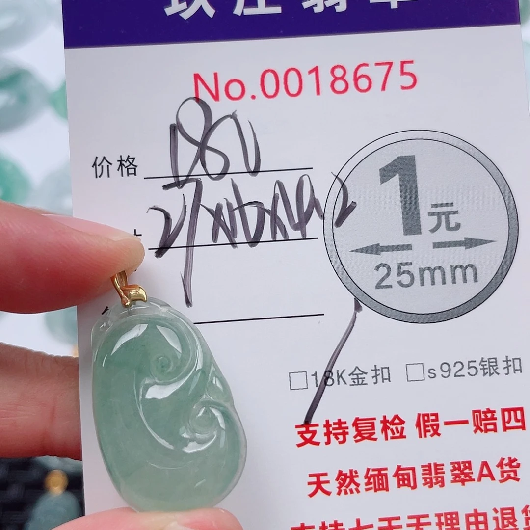 翡翠未镶嵌吊坠(不含链)