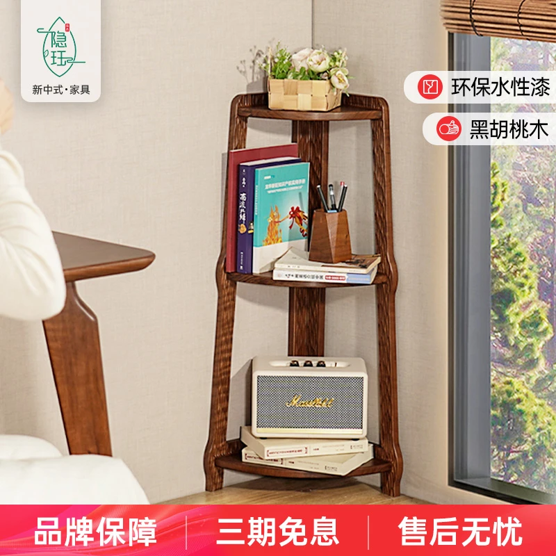 隐珏新中式黑胡桃木实木转角墙角置物架落地客厅卧室三角柜转角柜