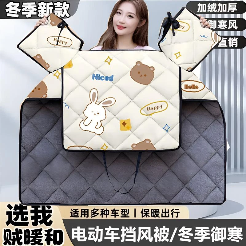 电动车挡风被冬季加大加厚保暖加绒防水电瓶摩托车春秋防寒挡风罩