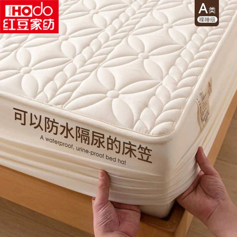 红豆2025新款防水大豆夹棉床笠单件席梦思床垫保护罩加厚隔尿床罩