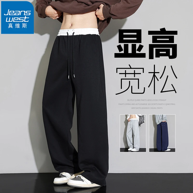 Jeanswest/真维斯休闲裤子男春秋季显高舒适百搭宽松直筒运动长裤