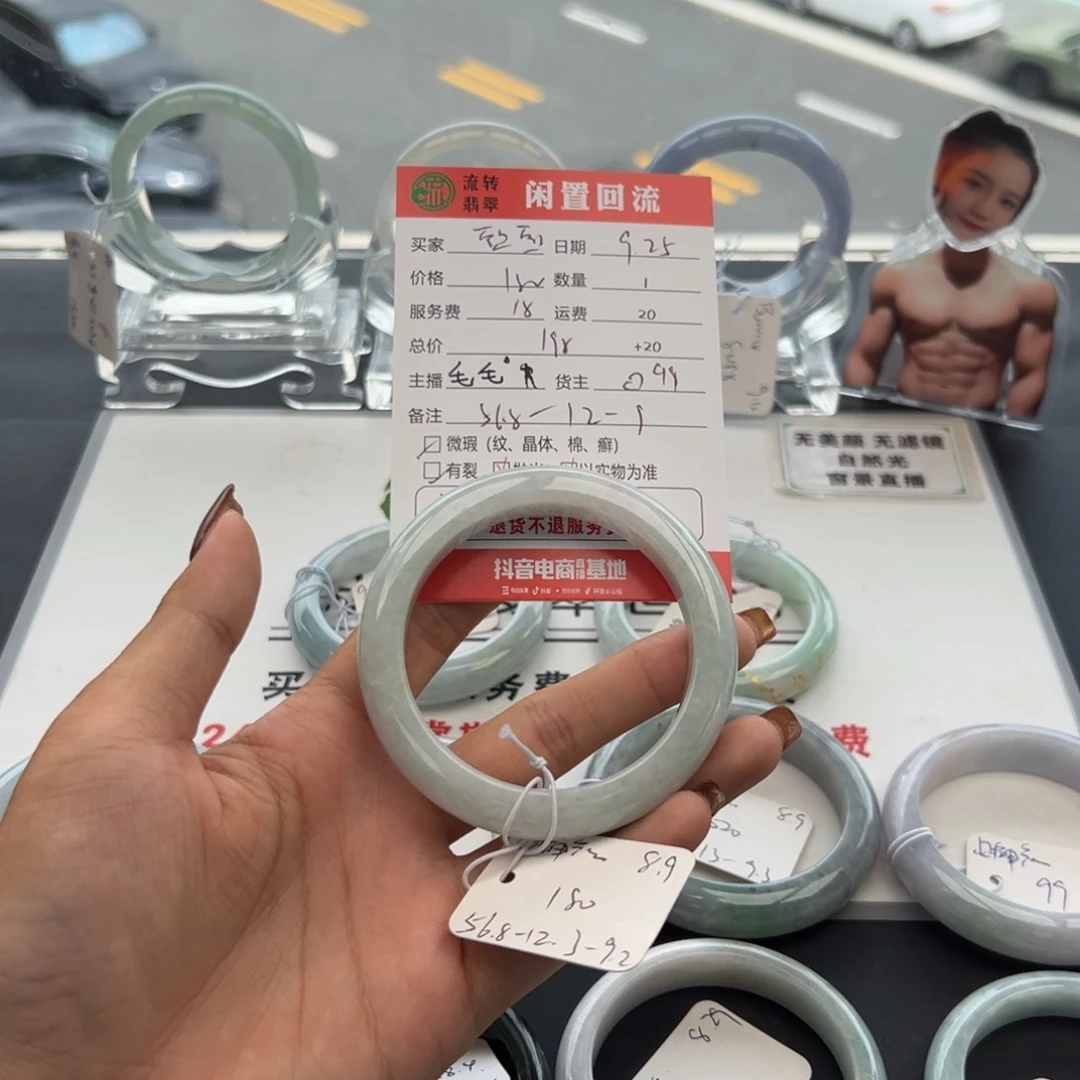 未镶嵌手镯翡翠熙*！