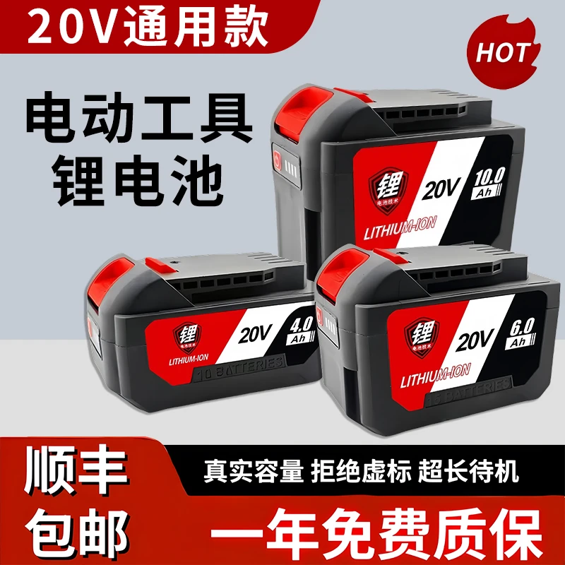 适用于东成20v锂电池4.0Ah6.0Ah电动扳手角磨机电锤电钻通用电池