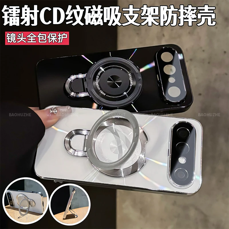 磁吸支架适用vivos50promini/s50手机壳镭射CD纹电镀防滑条全包