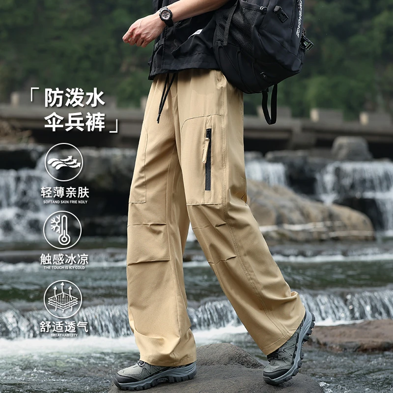 玛斯柏防泼水工装裤子男士伞兵裤夏季冰丝薄款运动户外透气直筒裤