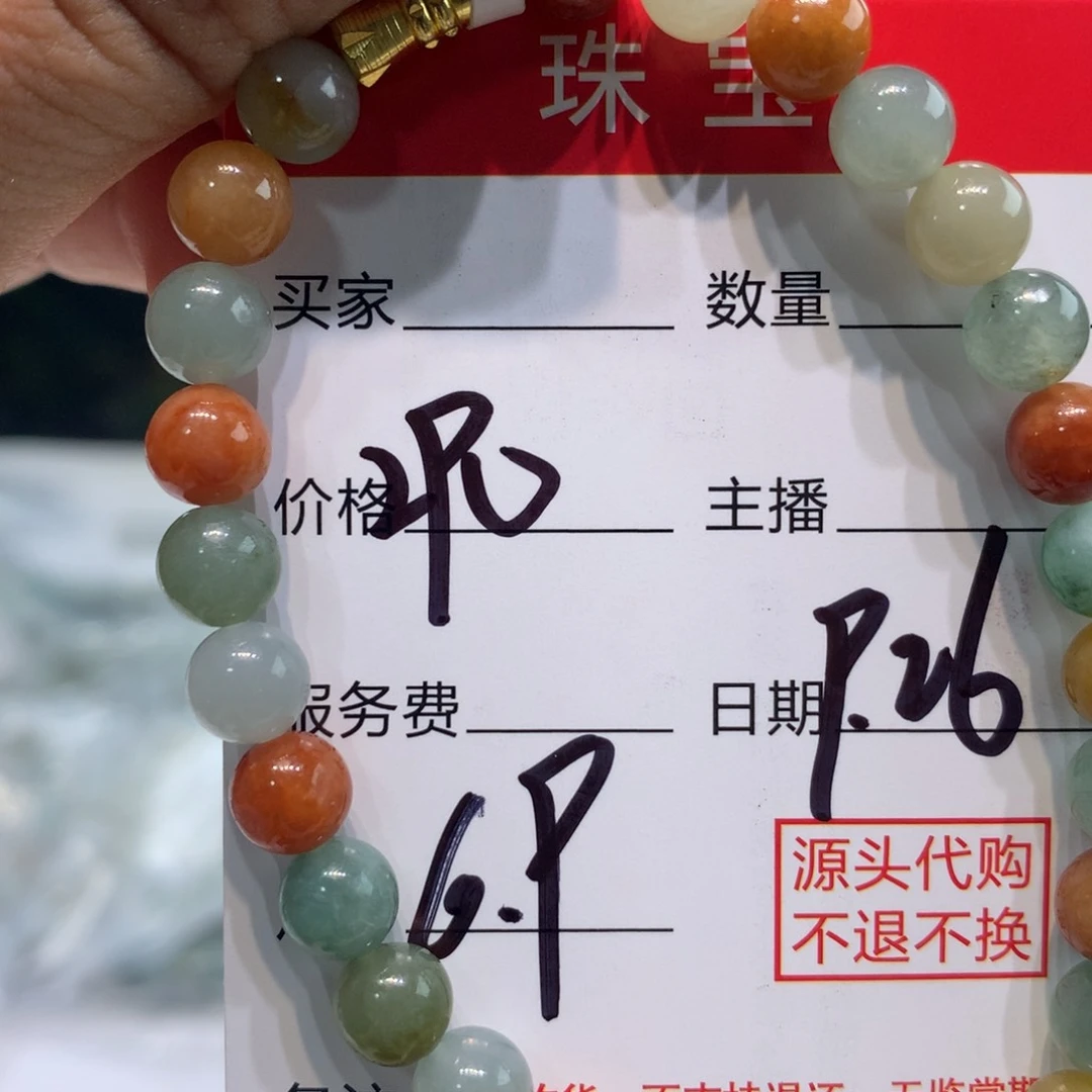 未镶嵌1定制翡翠