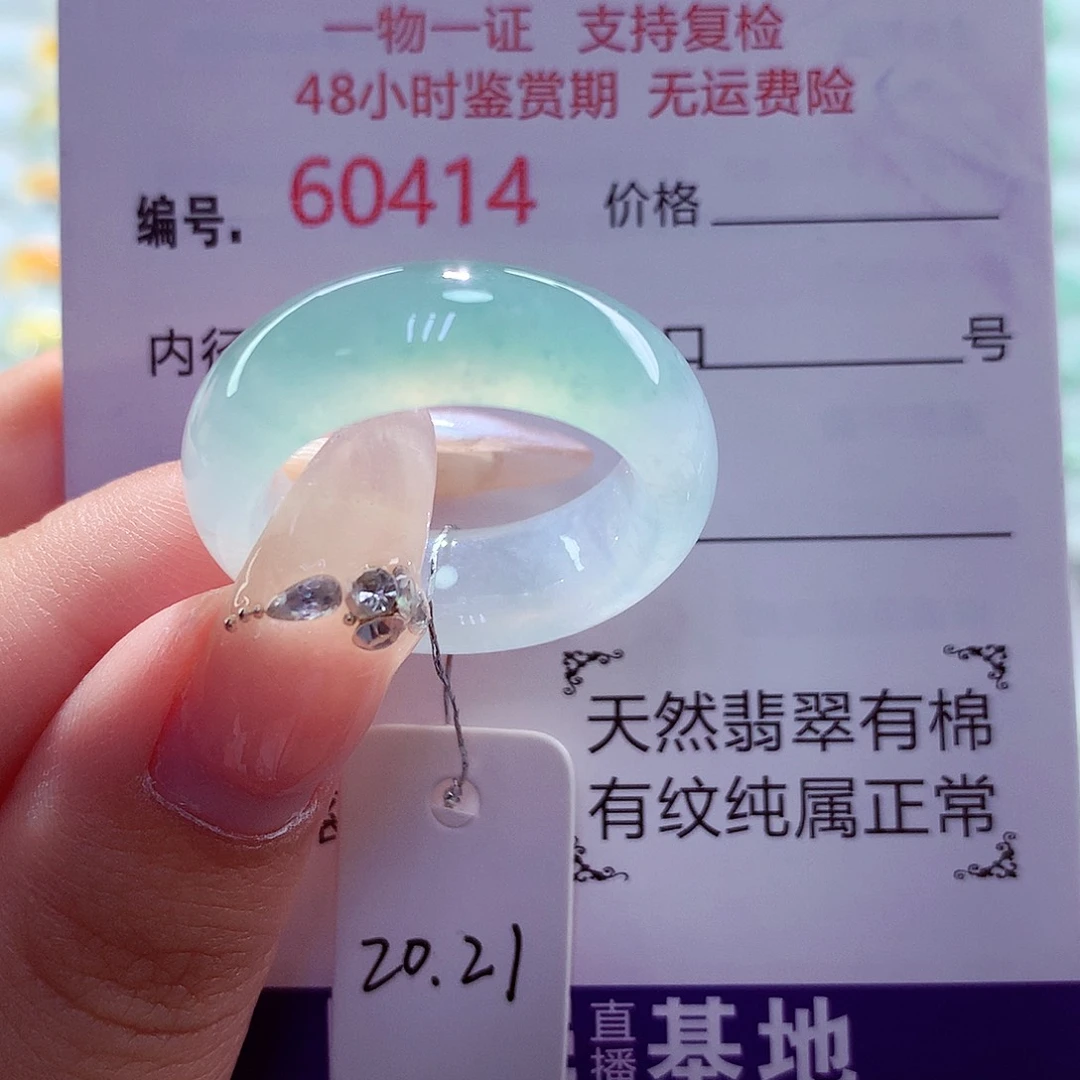 翡翠未镶嵌戒圈天然