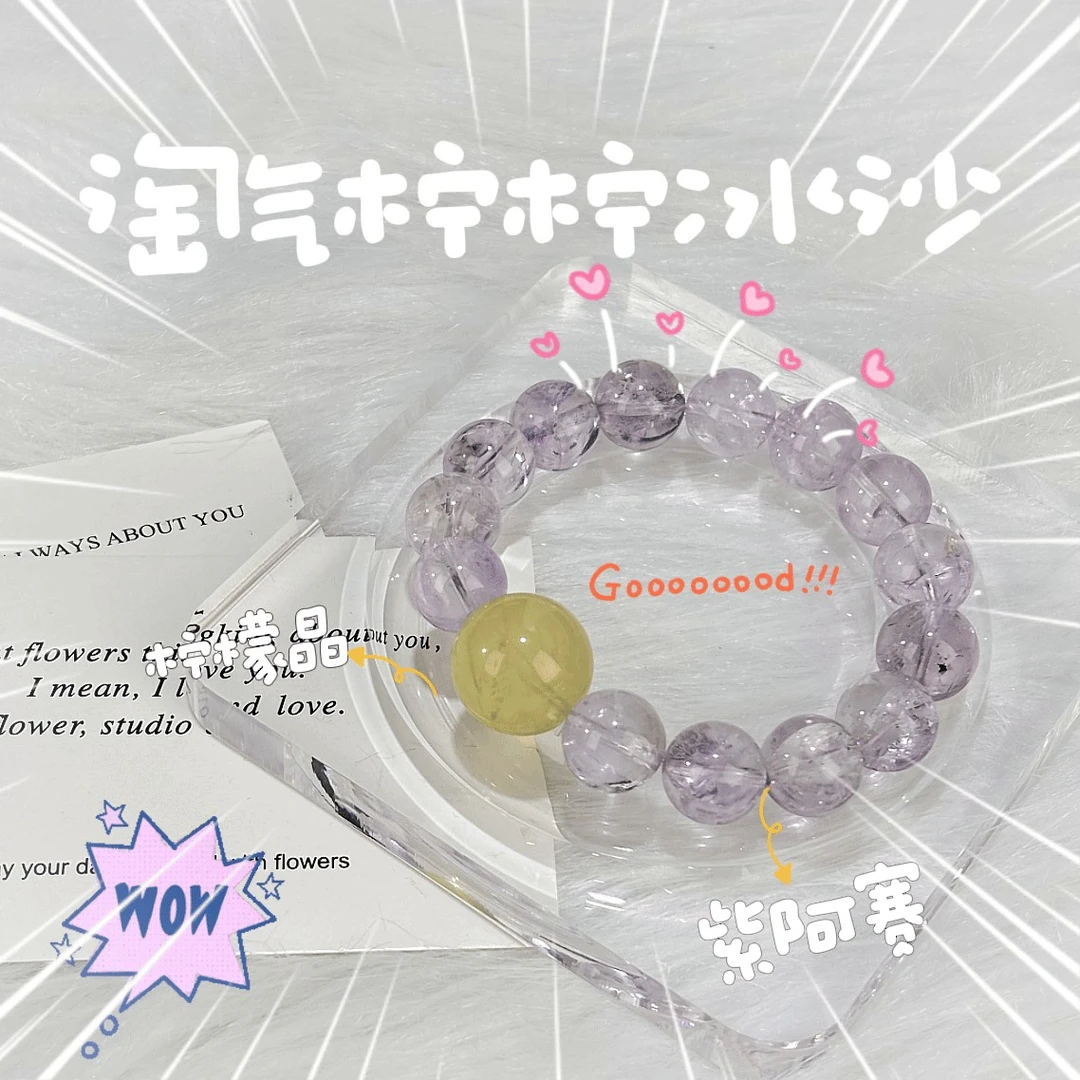 【淘气柠柠冰沙】(拍两单）天然紫水晶手串多样性发货 发其一 Z-155