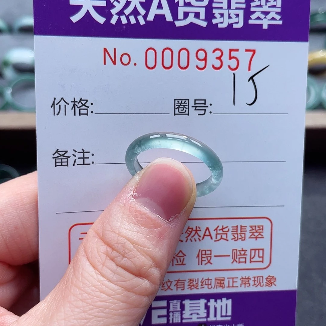 翡翠戒指未镶嵌戒指