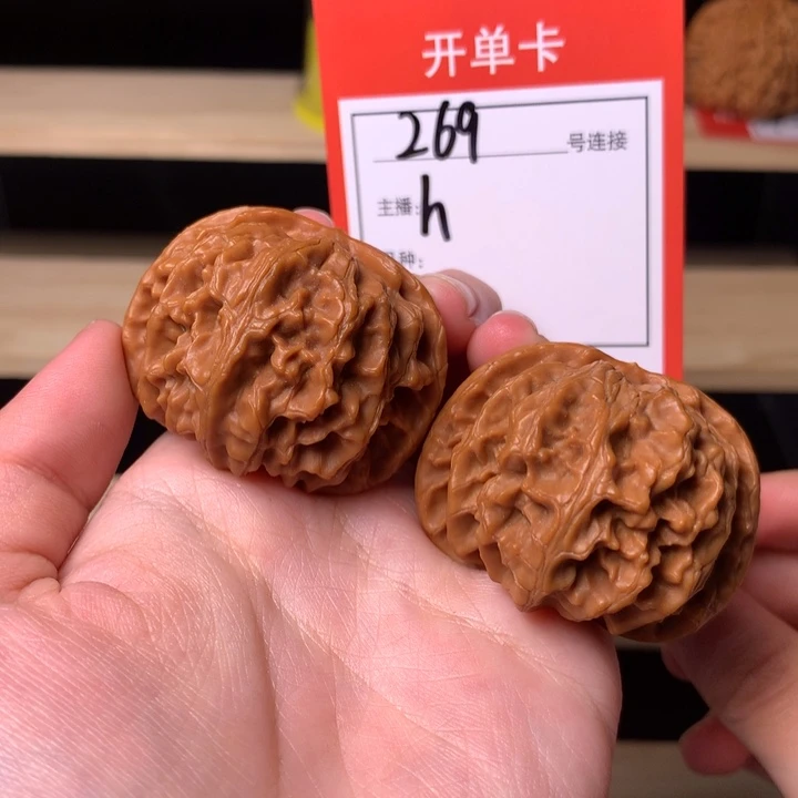 核桃42苹果园269号