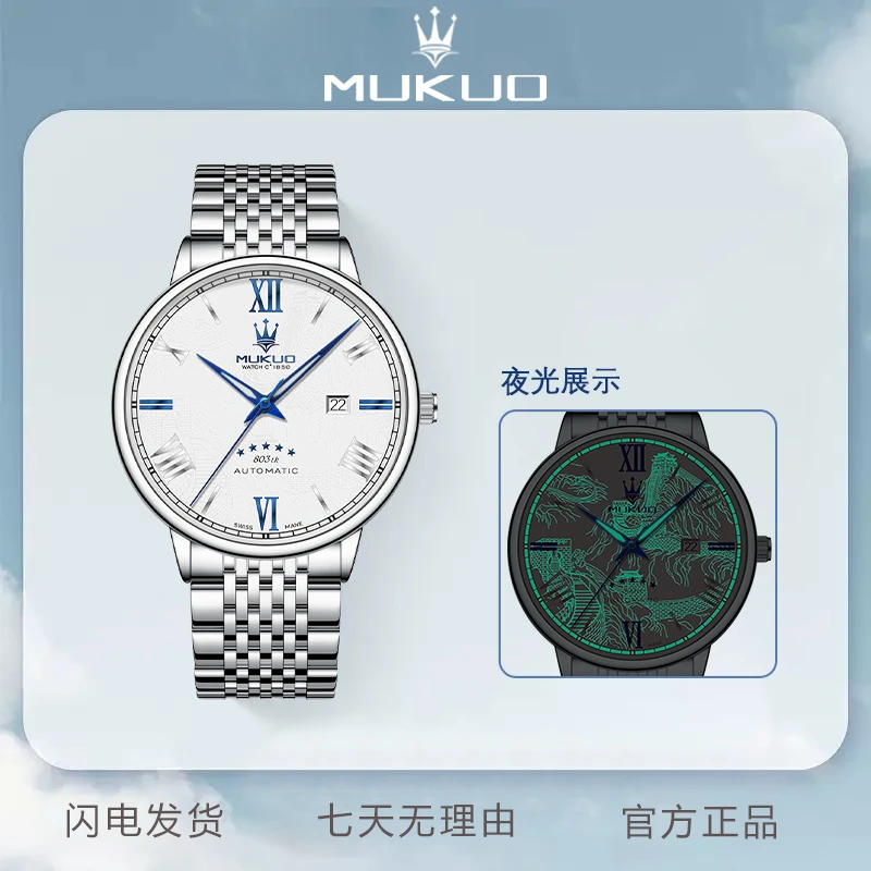 【正品直发】万里江山系列/男士男款/全盘夜光/防水腕表送皮带p