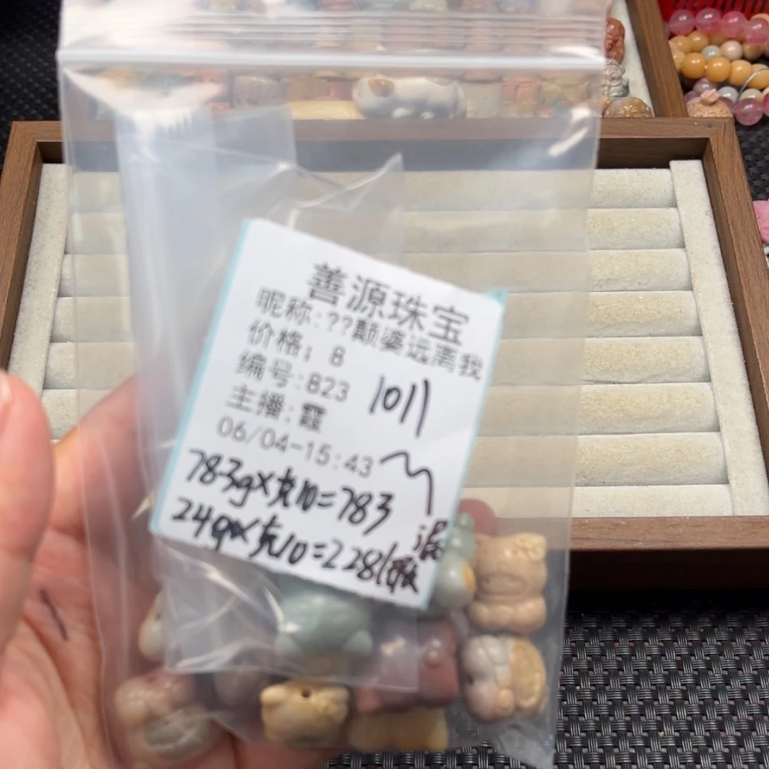 【闪购商品】石英质玉未镶嵌珠宝半成品