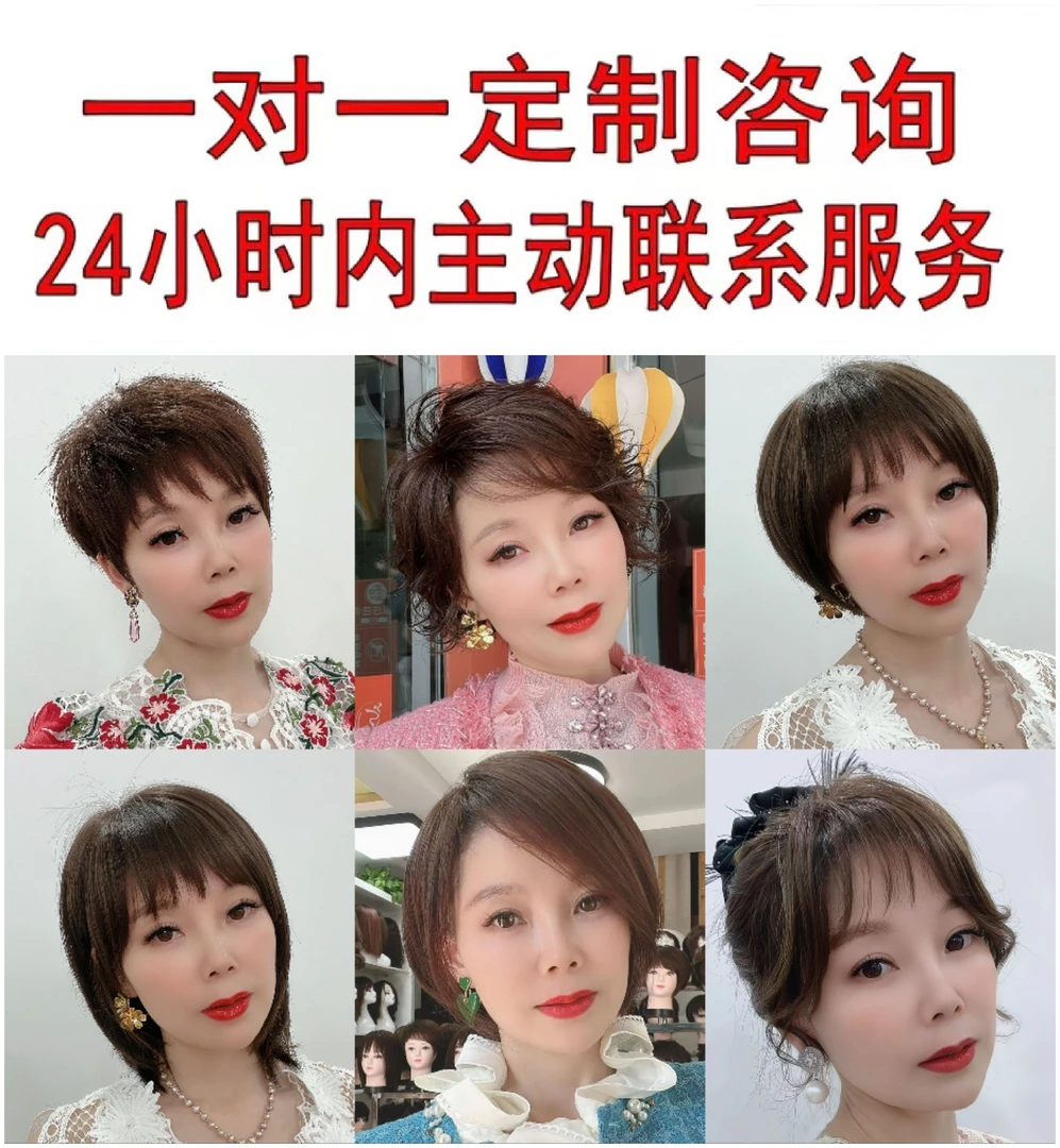 1号链接  定制假发（抵用380）