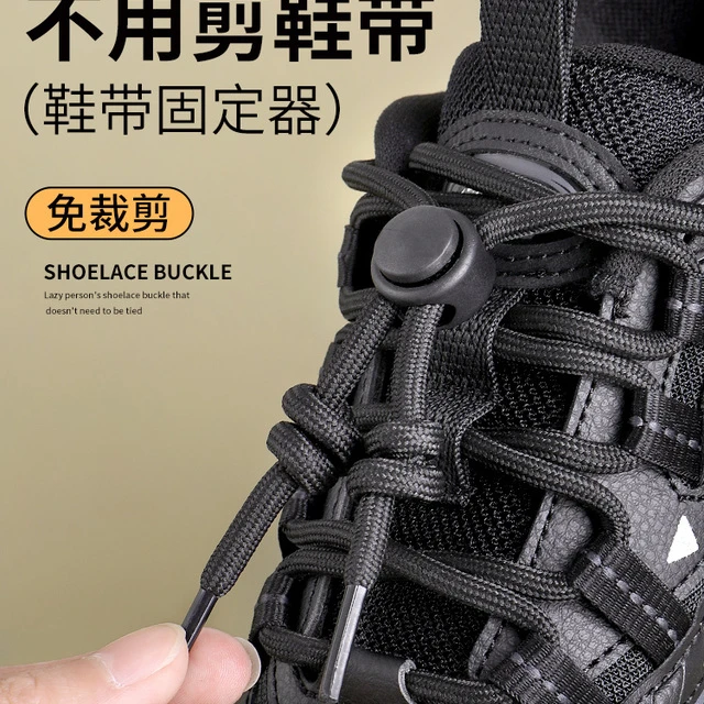 免系鞋带儿童鞋扣固定器懒人免绑神器登山鞋运动鞋卡扣松紧弹力绳