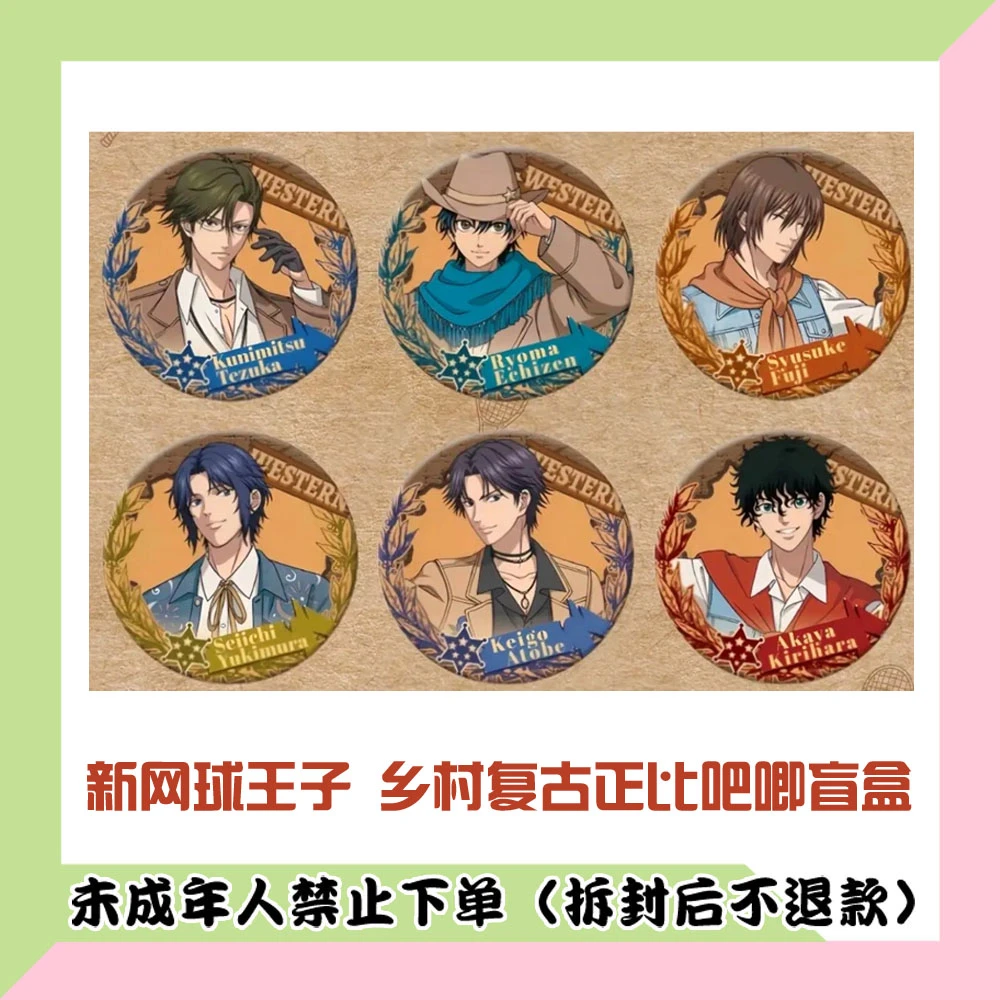 【代拆盒】正版国谷新网球王子乡村复古系列正比吧唧盲盒