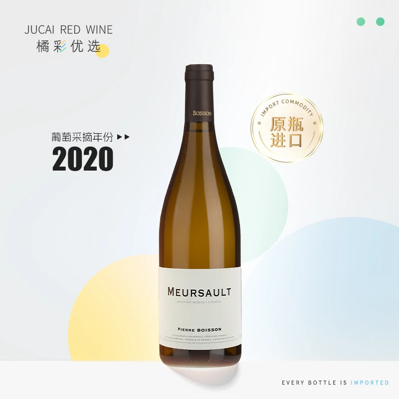 法国 原瓶进口 2020年伯牙颂-默索-白葡萄酒