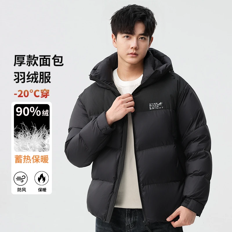 高端羽绒服男士外套短款休闲时尚连帽防风抗寒冬装2025新款潮款