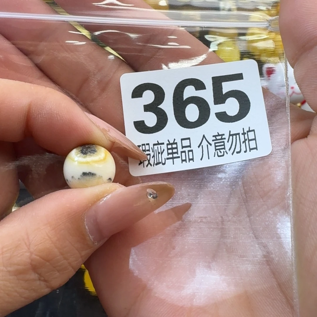 琥珀裸石未镶嵌私***啦