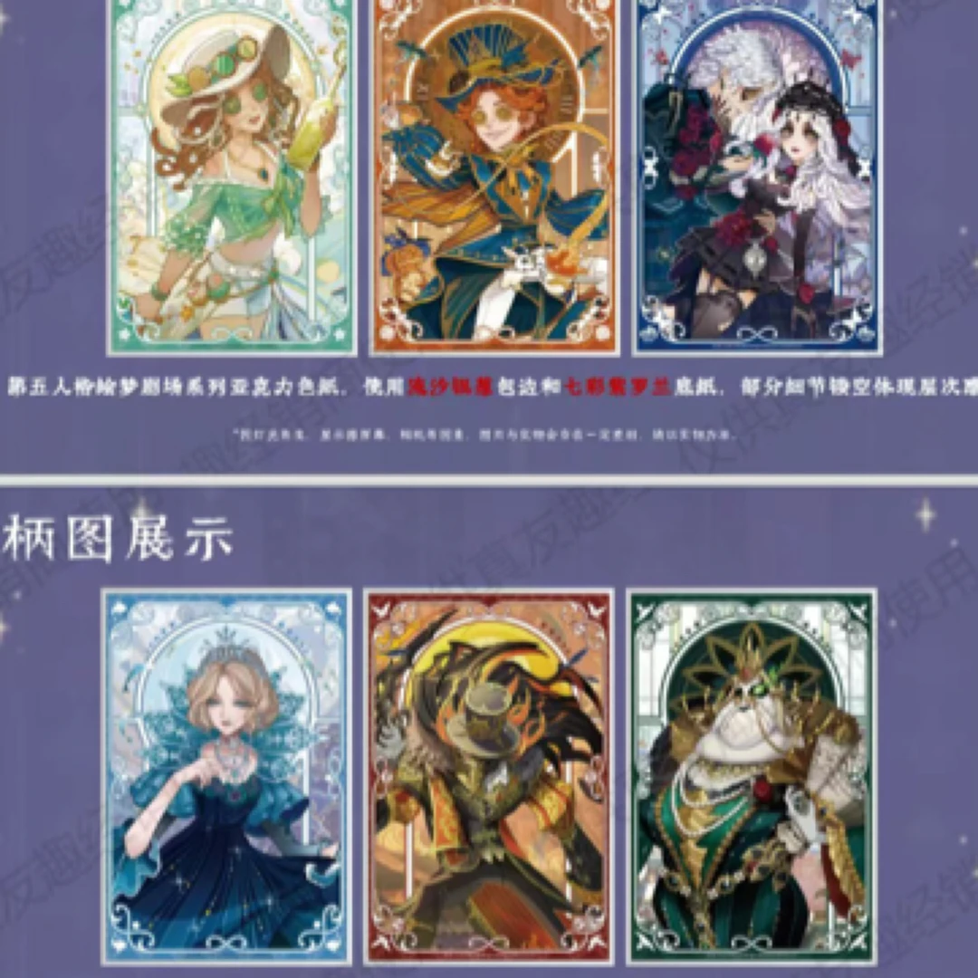 闪魂【第五人格】绘梦剧场亚克力色纸吧唧盲盒 盲盒代拆