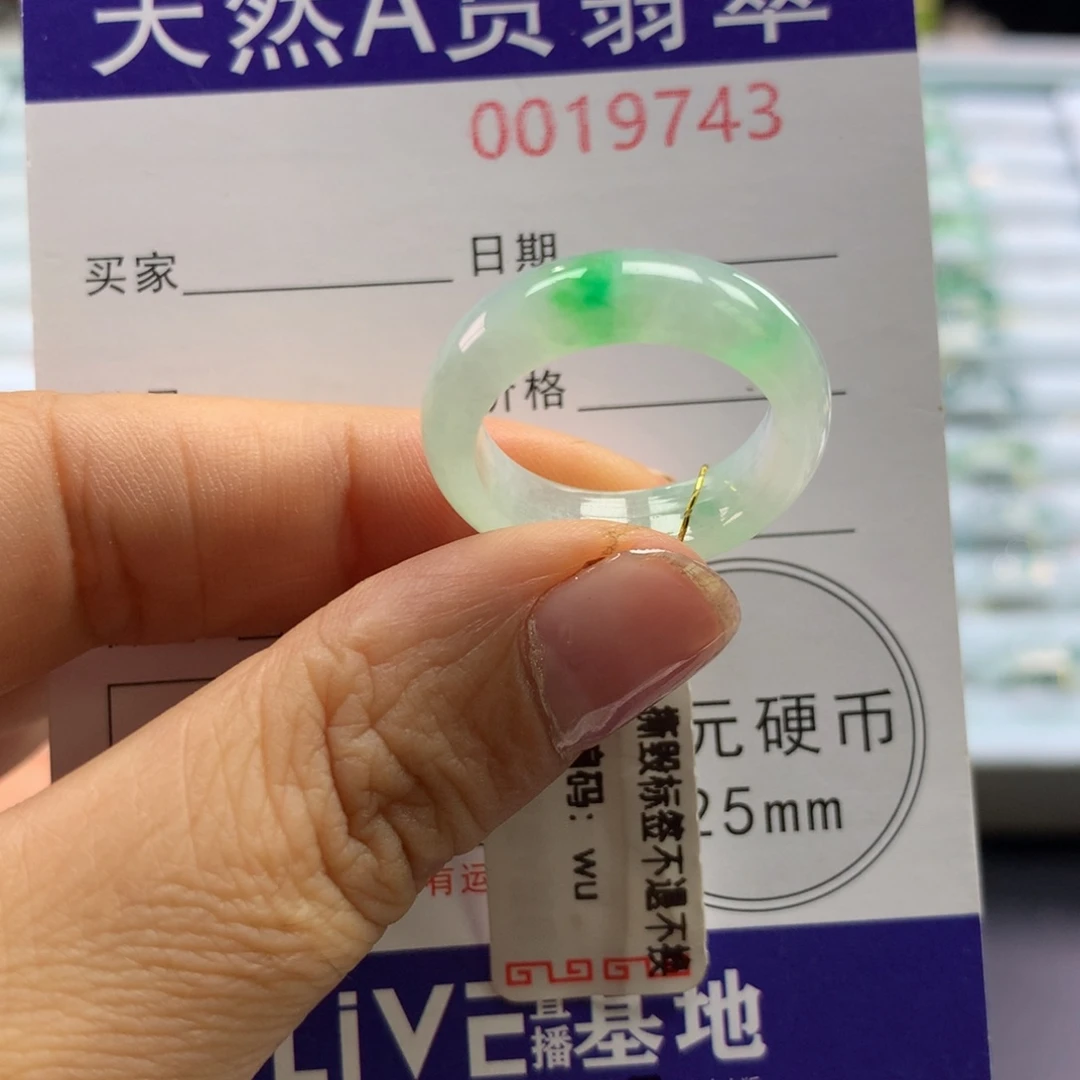 翡翠未镶嵌戒指16号