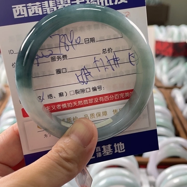 未镶嵌手镯翡翠8888