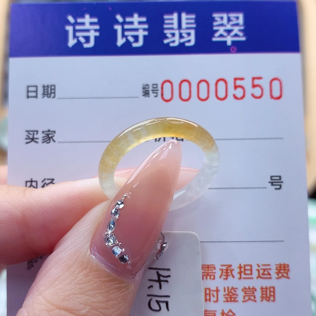 翡翠未镶嵌戒指缅甸A货