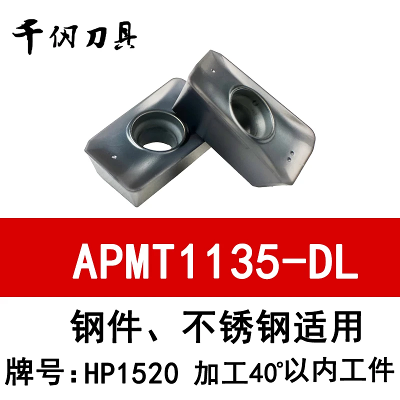 数控铣刀刀片APMT1135加工模具不锈钢件铣床1604硬质合金数控刀片