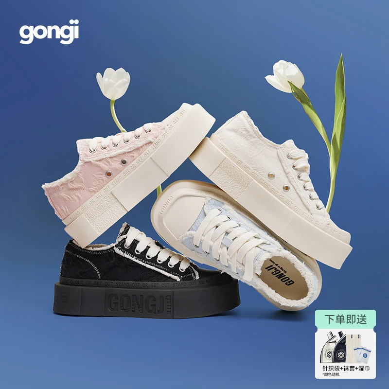 【于文文同款】GONGJI方寸之地暗花流苏厚底板鞋欧若风小众百搭鞋子