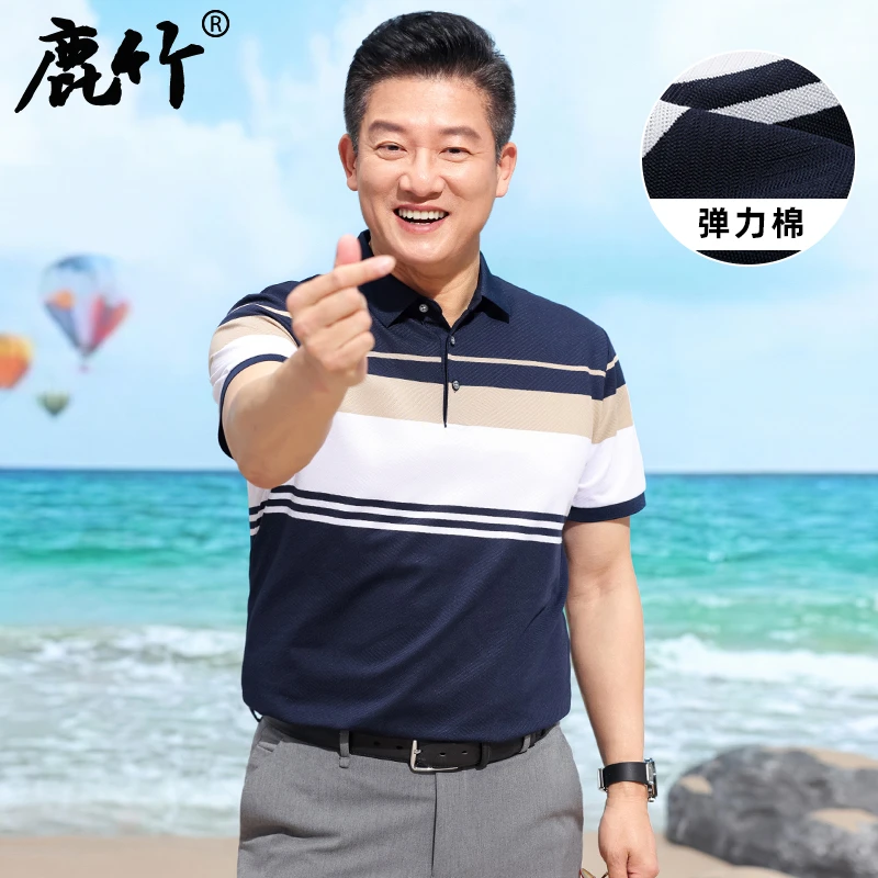 中年男士polo衫轻商务高档丝光棉夏季条纹撞色短袖t恤爸爸夏装