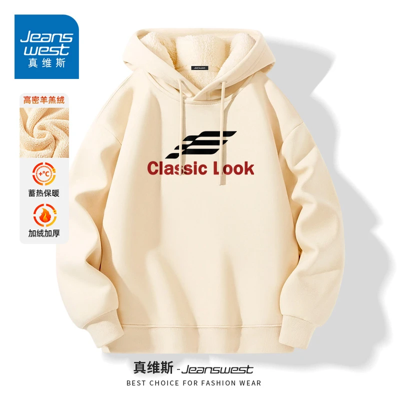 真维斯浅米色连帽卫衣男生秋冬青少年加绒加厚上衣宽松舒适打底衫