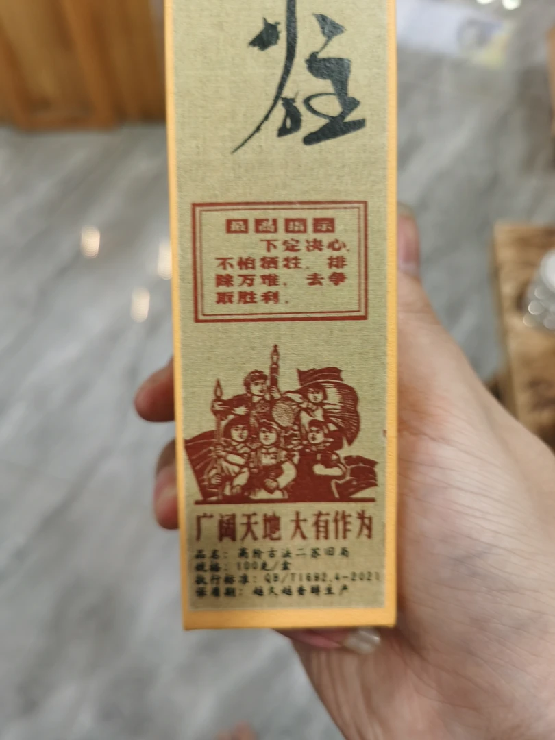 二苏旧局100克装香薰