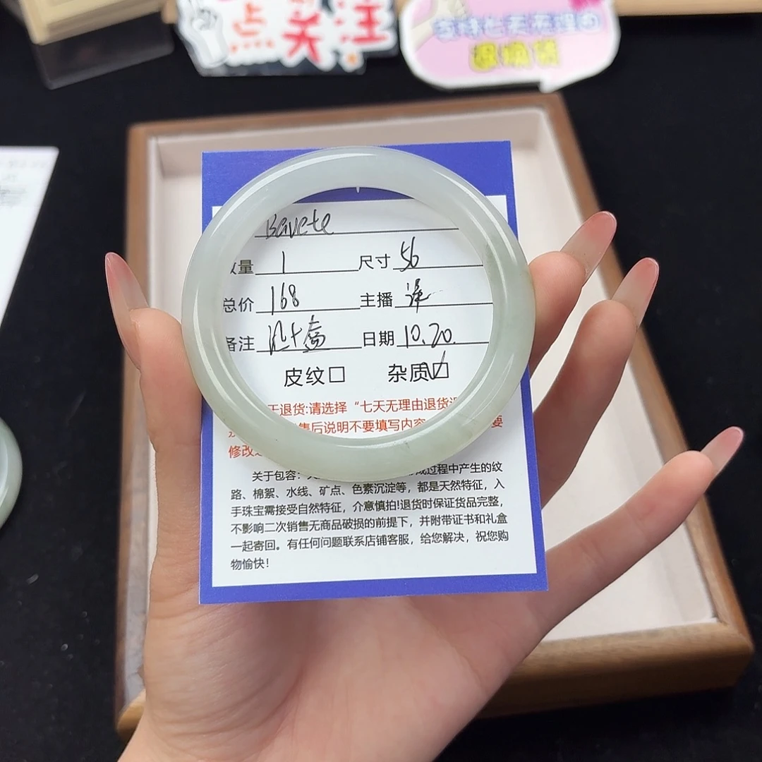 B***e石英质玉未镶嵌手镯