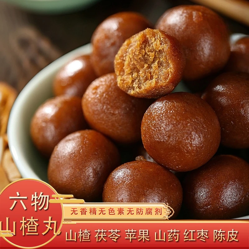 六物山楂丸配料表干净不加蔗糖孩子宝妈安心解馋酸甜零食独立包装