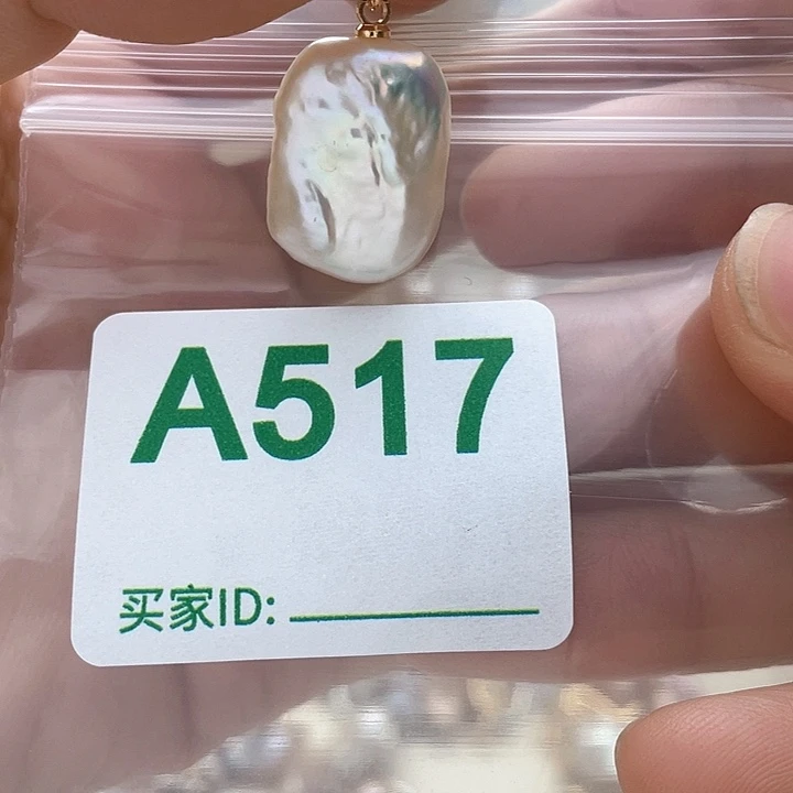 淡水珍珠天然珍珠。  漏 漏 漏未镶嵌