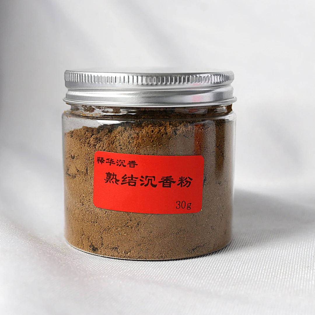 释华沉香熟结沉香粉30g装