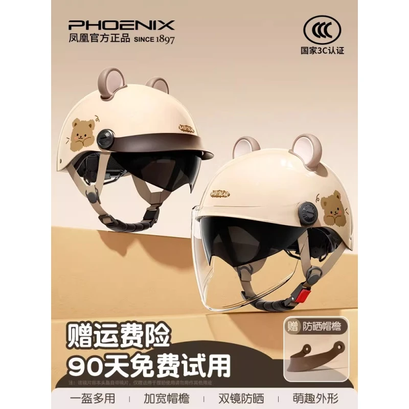 Phoenix/凤凰轻便透气新国标3C认证电动车安全2025女款爆款头盔