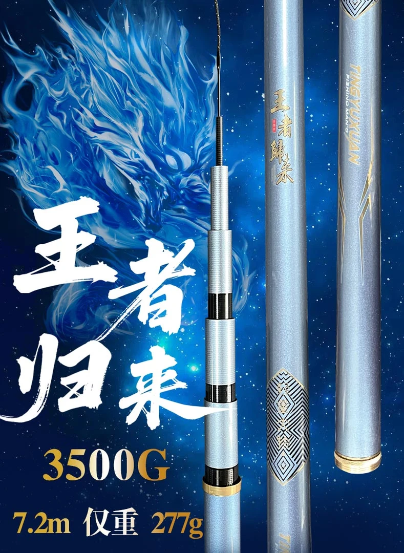 听渔轩王者归来轻量大物超硬调19台钓竿碳素轻量巨物鲢鳙手竿