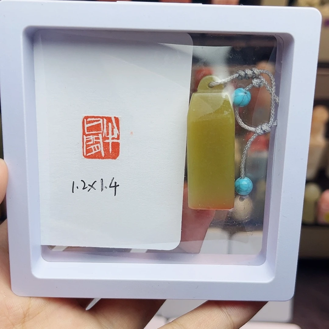 寿山石印石1.2×1.4半日闲 青田石 手工篆刻