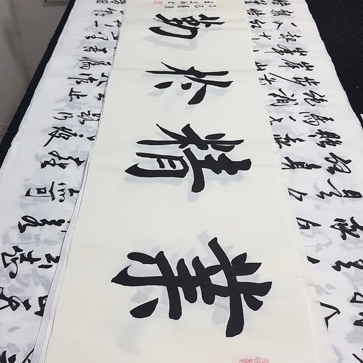 书法老大老大老大