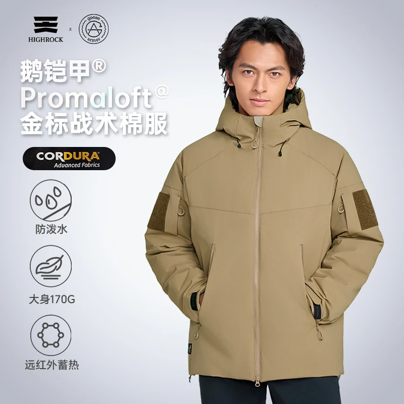流光风天石鹅铠甲金标P棉战术棉服男款加厚防风连帽外套G914
