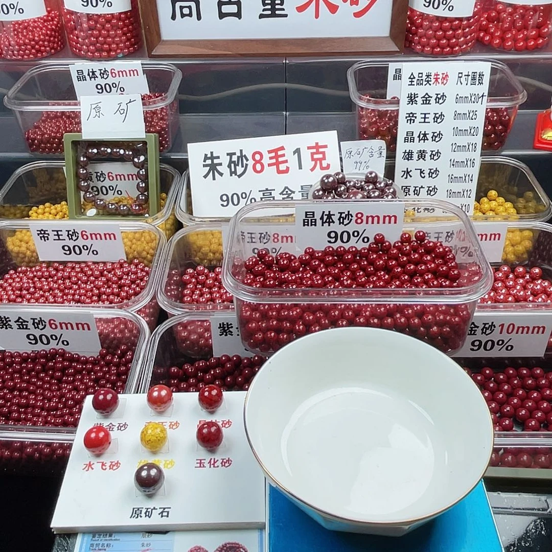 缘***玉天然辰砂正品朱砂散珠原石0.6.108