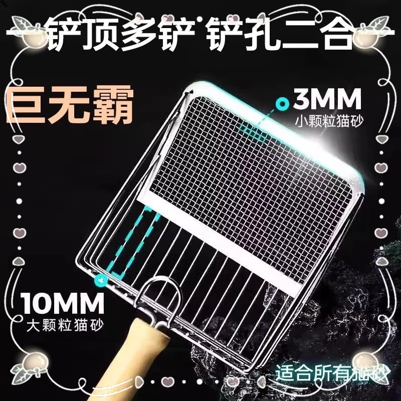 猫砂铲不锈钢细孔金属铲双漏孔二合一大号木柄铲屎神器细孔三合一