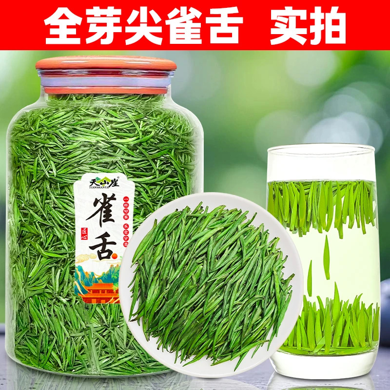 贵州特级雀舌绿茶湄潭嫩芽翠芽2025新茶叶高山手工明前毛尖浓香型