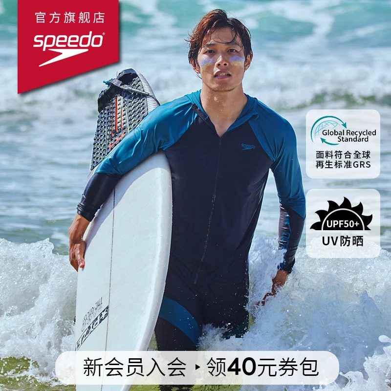 Speedo速比涛闹海系列防晒沙滩弹力舒适夏季防晒连帽外套冲浪服