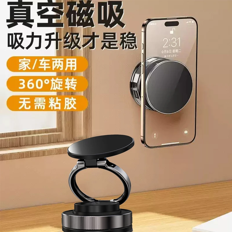 真空吸附磁吸手机支架车载导航自拍神器桌面墙壁浴室vlog直播
