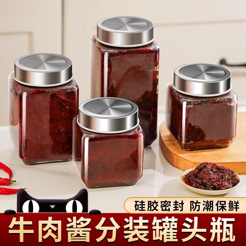 牛肉酱密封罐玻璃瓶子带盖家用辣椒酱腌咸菜糖蒜罐头瓶密封空瓶